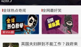 暴走爆料app免费下载安装最新,畅享最新资讯盛宴！