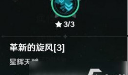 原神爆料旅行者视频大全