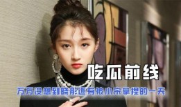 娱乐吃瓜酱高智商,揭秘高智商背后的娱乐智慧
