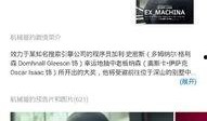 女机器人国语在线观看影片,国语版在线观影之旅