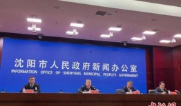 沈阳市新闻爆料,聚焦城市热点事件与民生动态