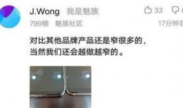 魅族16最新爆料图标,惊艳图标引领潮流设计革新”