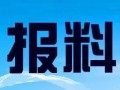江苏省新闻爆料热线,聚焦民声，守护城市脉搏