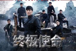 电视剧使命在线观看,揭秘特工风云，在线观看激情上演！