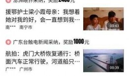 头条爆料视频怎么赚钱,如何通过头条爆料视频轻松赚钱，实操攻略大公开！