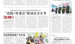 河源日报最新爆料