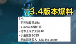 原神舅舅爆料最新版下载,新版本下载即将开启，神秘内容抢先看！
