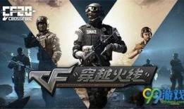 cf手游最新爆料11月,新内容、新玩法，激情升级！