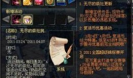 体验服dnf端游最新爆料,DNF端游新内容抢先看，惊心动魄的冒险即将开启！