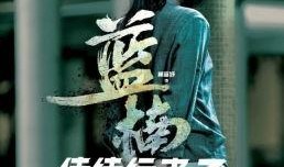 鑫姐爆料贺公子视频,鑫姐独家爆料背后的真相