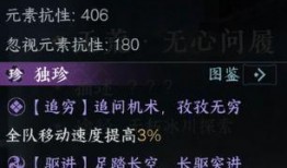 逆水寒最新独珍爆料攻略,解锁神秘珍宝，助你一臂之力