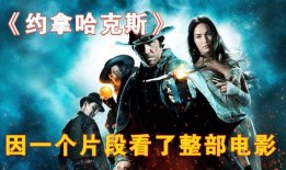 约拿哈克斯在线观看,在线观看，揭秘神秘冒险之旅
