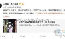 卓伟12点半爆料视频,揭秘娱乐圈惊天大事件！