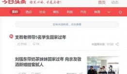 今日头条号最新爆料消息