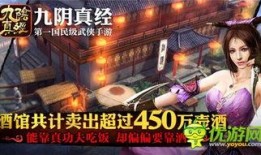 九阴真经二最新爆料,神秘门派崛起，江湖风云再起！