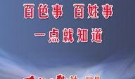八卦爆料百色本地新闻,百色本土新闻热点追踪