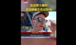 美国爆料病毒视频最新