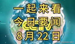 爆料最新要闻,最新要闻聚焦重大事件，揭秘背后真相