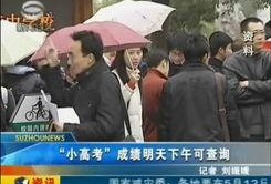 苏州爆料最新新闻报道事件,惊现神秘事件引发全民热议