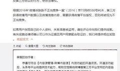 北京网友爆料最新新闻视频,最新新闻视频引发热议