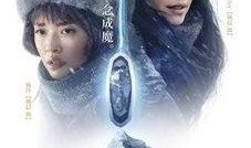 九层妖塔电影在线观看