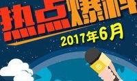 最新爆料热门事件中国,中国视角下的焦点追踪