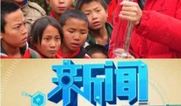 爆料新闻节目是真的吗,爆料新闻节目真实性大揭秘