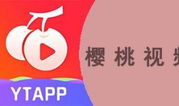 樱桃爆料视频下载安装最新版