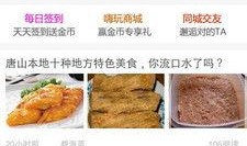 唐山本地人爆料新闻最新,最新热点事件追踪