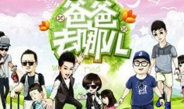 爸爸去哪儿第一季在线观看,在线观看重温感动瞬间