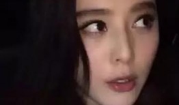 爆料范冰冰视频大全集最新,揭秘娱乐圈风云人物的真实生活