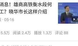 今日头条号最新爆料消息