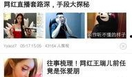 娱乐圈爆料软件,明星幕后故事大曝光