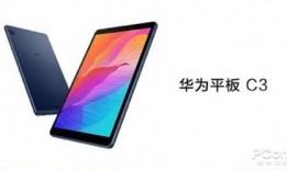 华为小型平板最新爆料,轻薄便携，性能卓越，引领智能生活新潮流