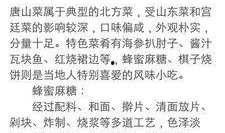 唐山本地人爆料新闻最新,最新热点事件追踪