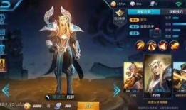 王者新皮肤最新爆料什么时候更新,神秘登场，敬请期待更新