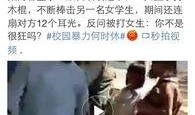 高校爆料云南事件视频播放