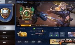 cf最新爆料排位,排位系统大革新，全新玩法即将上线！