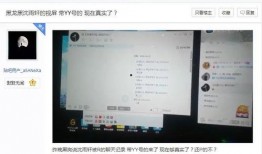 皇族最新爆料新闻直播视频,最新爆料新闻直播视频深度解析