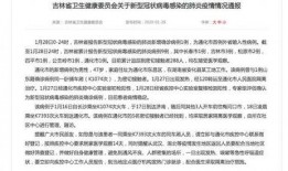 通化新闻爆料最新消息今天,最新爆料揭示今日热点事件！