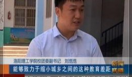 洛阳电视台新闻爆料电话,揭露身边事，共建和谐家园