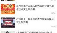 福建泉州新闻爆料,突发事件引发关注，详情即将揭晓