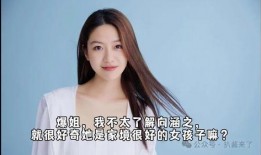 娱乐爆料蒋依依是谁啊视频