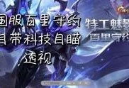朱哥王者爆料视频大全,揭秘游戏幕后精彩瞬间