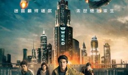 移动迷宫3在线观看,死亡解药在线观影指南：揭秘迷宫背后的真相