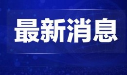 无锡热点新闻爆料视频回放,揭秘最新爆料视频背后的真相