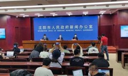 沈阳市新闻爆料,聚焦城市热点事件与民生动态