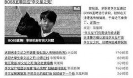 热门煤体爆料冤案视频,热门媒体爆料视频背后的故事