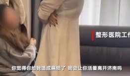 整容老板爆料视频,老板亲曝行业黑幕与真实操作