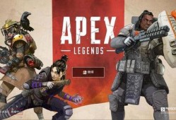 最新apex爆料,神秘英雄登场，游戏玩法再升级！